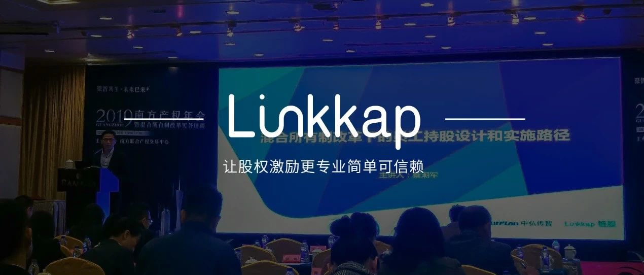 员工持股：国企混改的必经之路