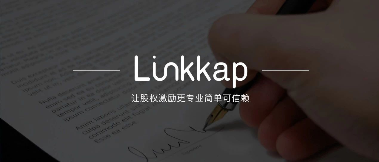 2019年股权激励政策大盘点