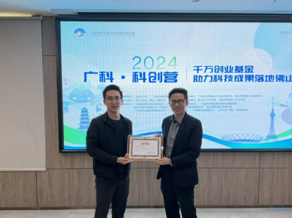 广东省科学院佛山产业技术研究院