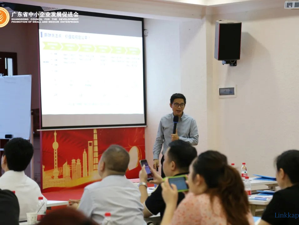广东省中小企业发展促进会