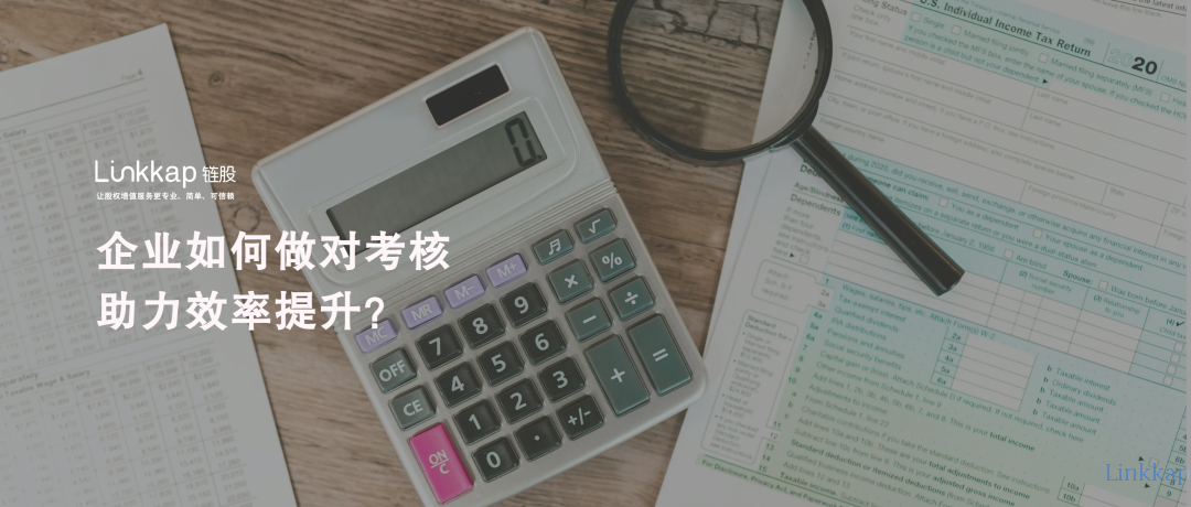 《企业如何做对激励，助力效益提升》线上沙龙丨岭南智库×链股联合举办