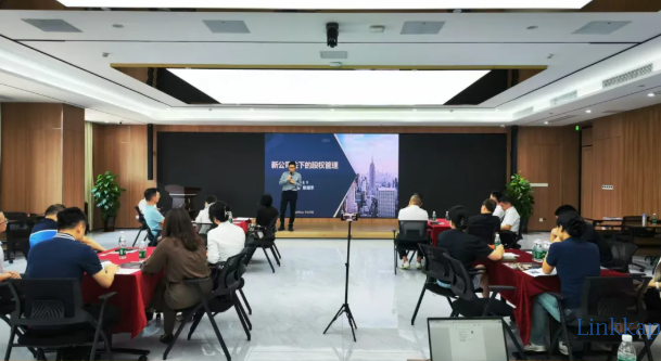 活动回顾丨新公司法下的股权管理