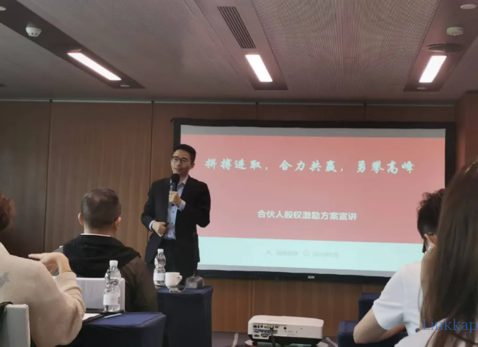 方案落地丨 链股赋能港股健康科技龙头股权激励——驱动激活组织动能