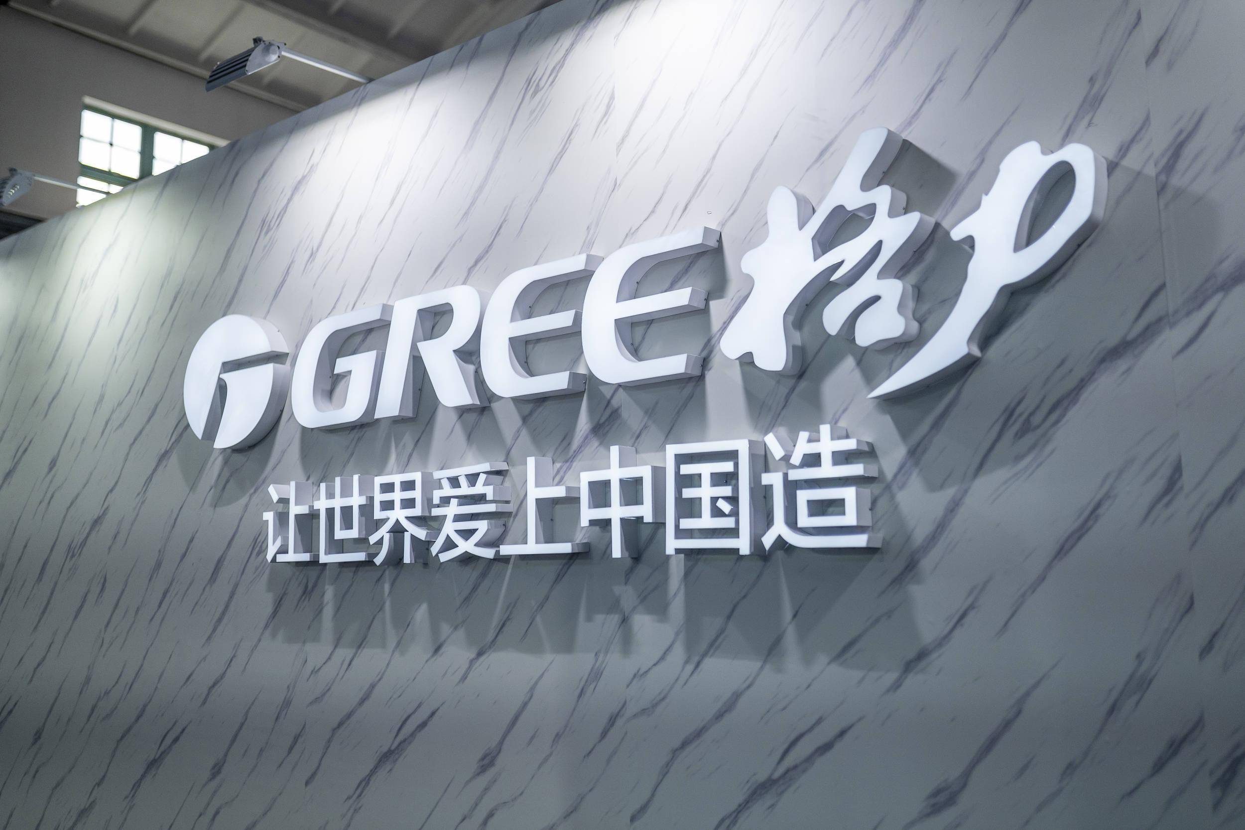 格力55亿分红背后的组织再造：股权激励与渠道变革驱动人效提升